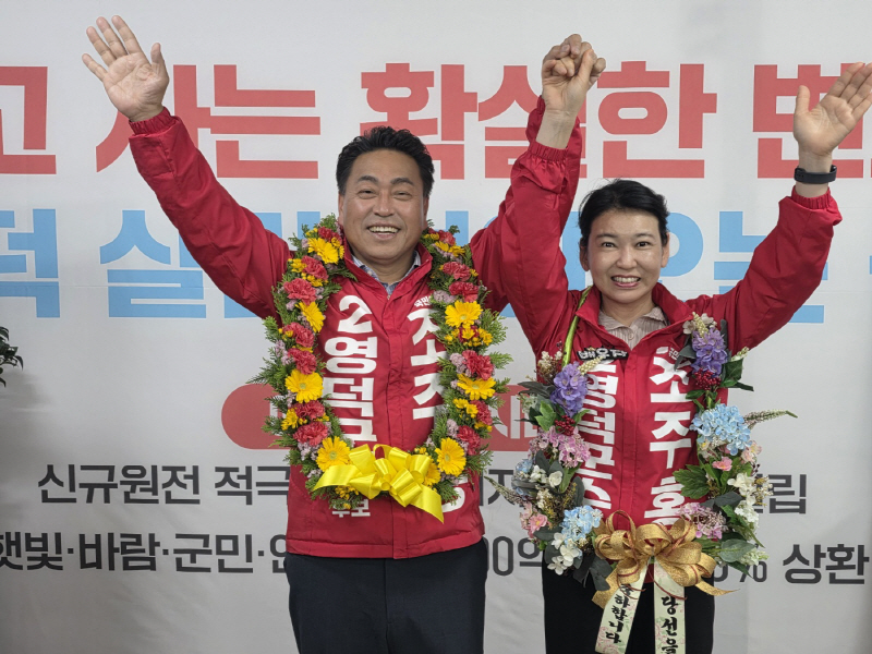 조주홍 당선인