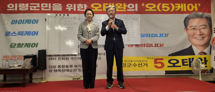 오태완 당선1