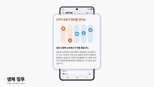 갤럭시 워치 차세대 헬스 기능 ?