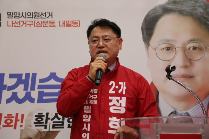 정희정 선거 사무소 089