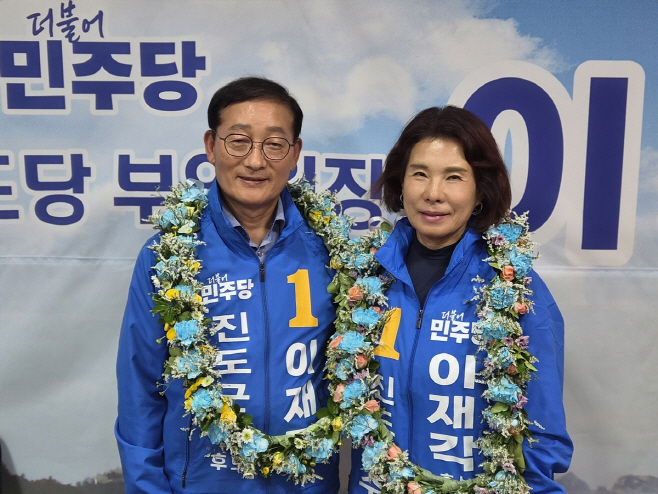 이재각 진도군수 후보