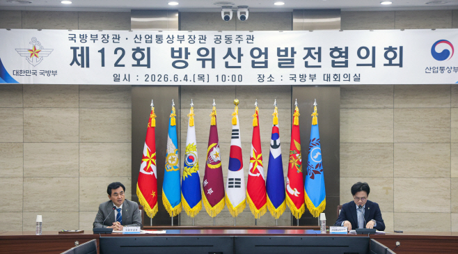 제12회 방위산업발전협의회<YONHAP NO-4595>
