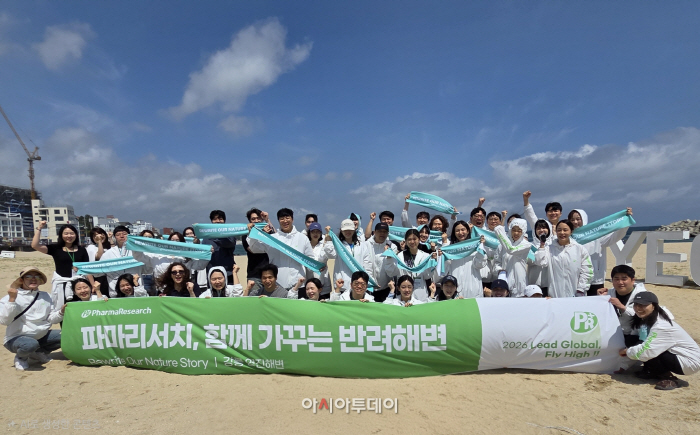 [이미지] 파마리서치, 강릉 영진해변서 첫 반려해변 정화 활동 진행