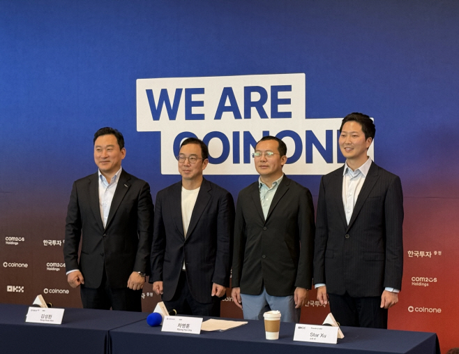 코인원 간담회 사진