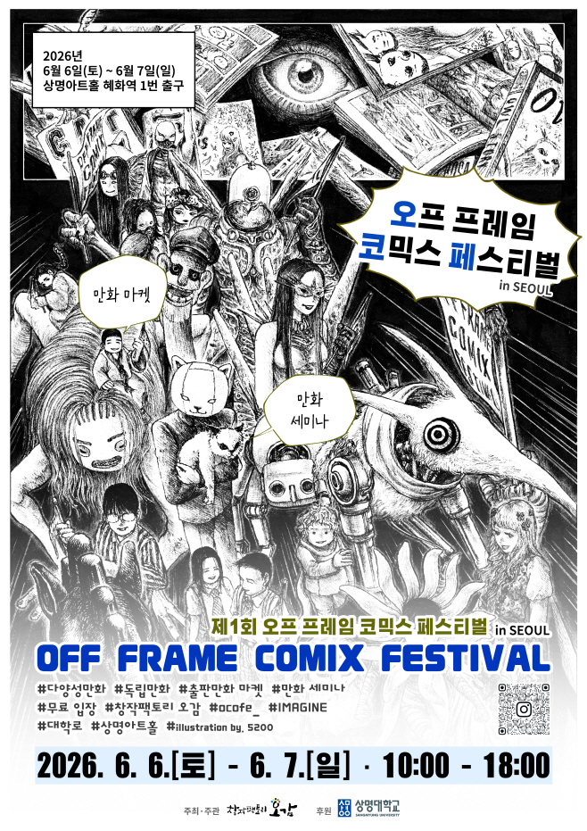 1. 오코페 포스터