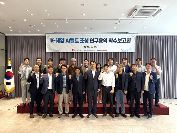 부산항 AI 대전환 속도…BPA, ‘K-해양 AI 벨트’ 구축 착수