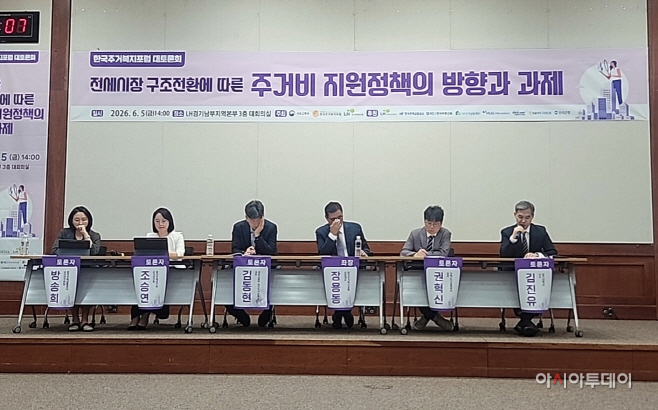 전세시장 구조전환에 따른 주거비 지원정책의 방향과 과제