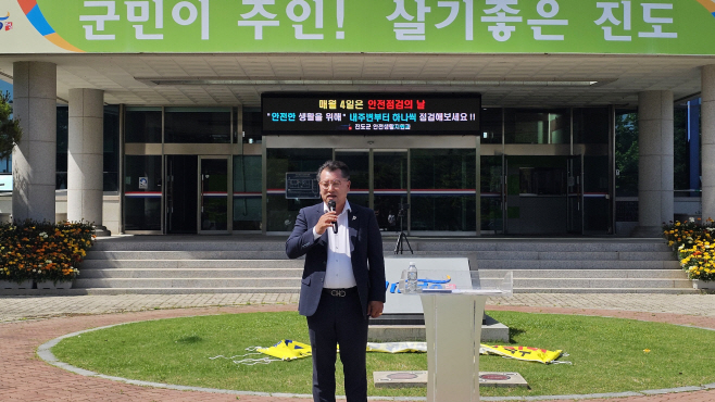 진도군