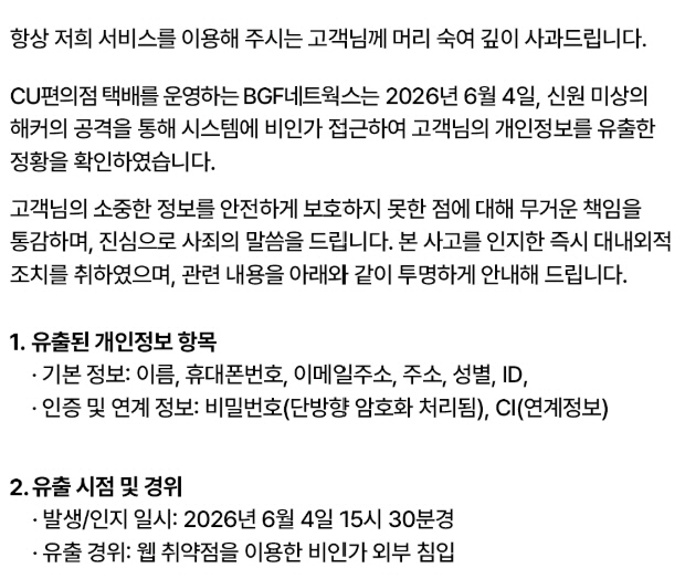 clip20260606124908