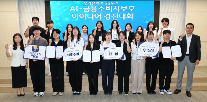 0607 [엠바고] 우리銀, 청년 AI 인재와 함께 금융소비자보호 미래 그린다