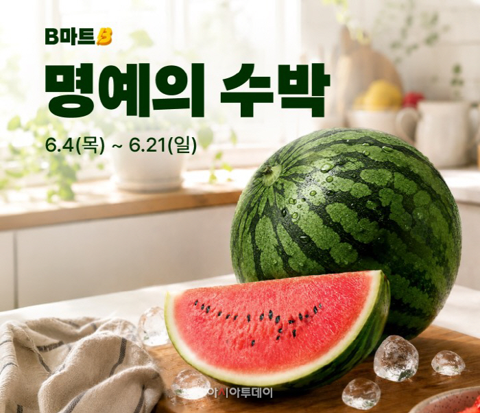 [보도자료 이미지] 배민B마트, 지역 농가와 함께 자란다···올해 국내 산지 농축산물 매출 53% 성장_260607