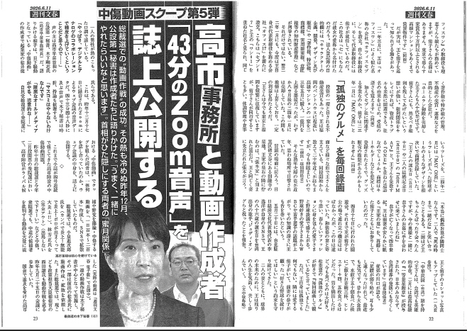 clip20260607124007