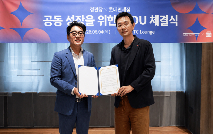 [사진자료] 롯데면세점, 정관장과 MOU 맺으며 독자적 고객 서비스 강화 나서