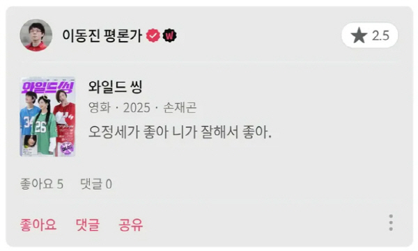 이동진