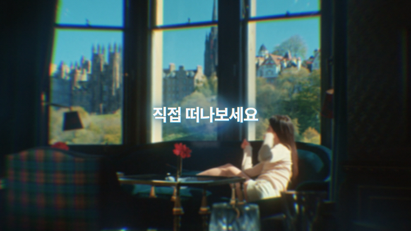 트립닷컴 2026 여름 캠페인