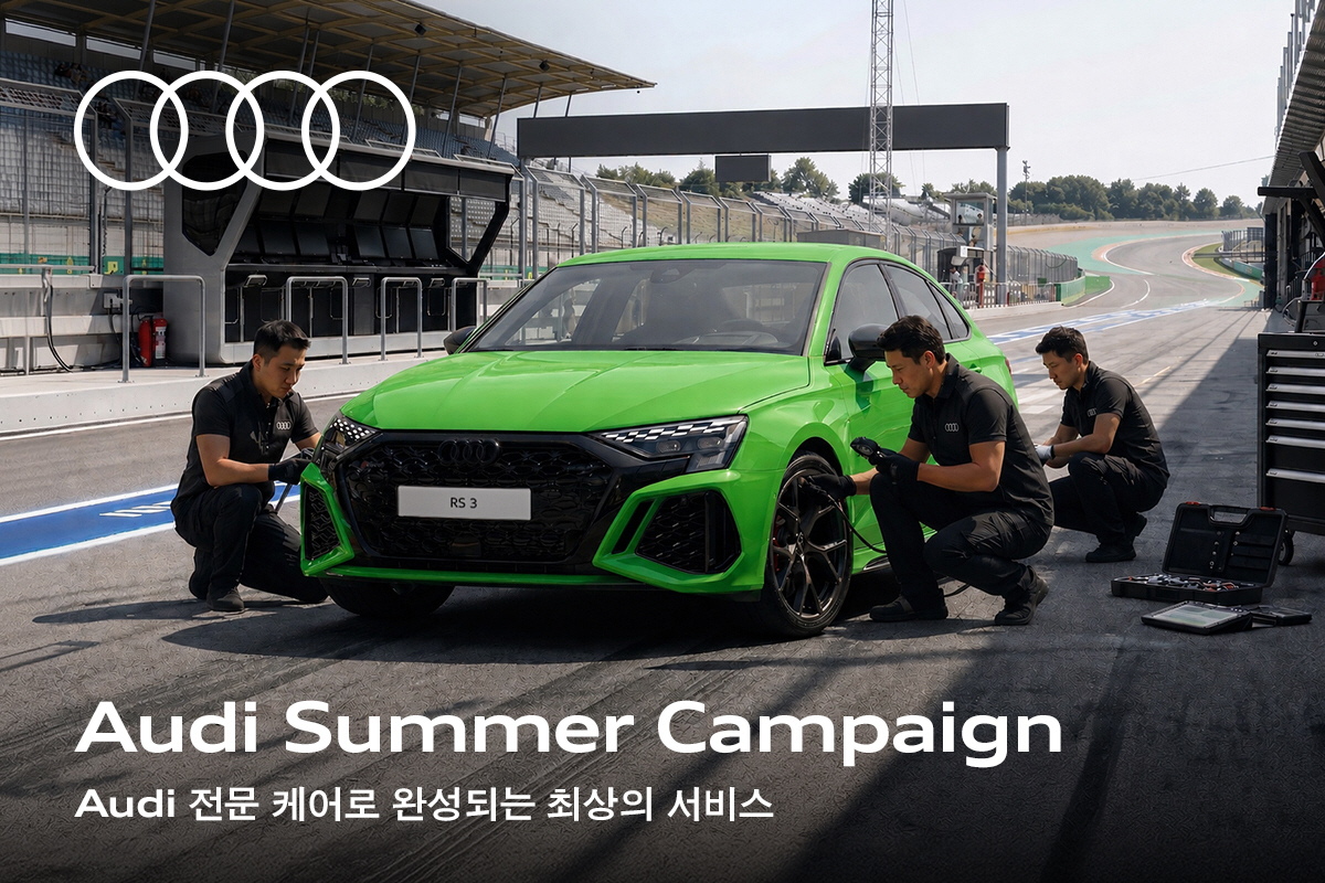 사진_아우디 코리아, ‘2026 여름철 서비스 캠페인’ 실시