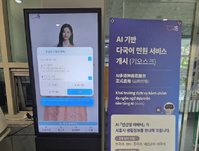 시흥시_다국어 민원서비스 키오스크