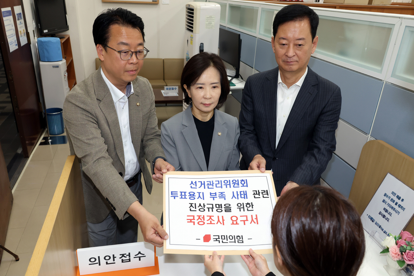 '투표용지 부족 사태' 국조 요구서 제출하는 국...<YONHAP NO-3575>