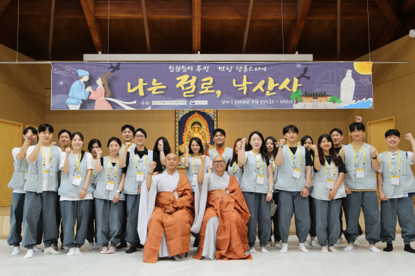2024년 ‘나는 절로, 낙산사’ 단체사진