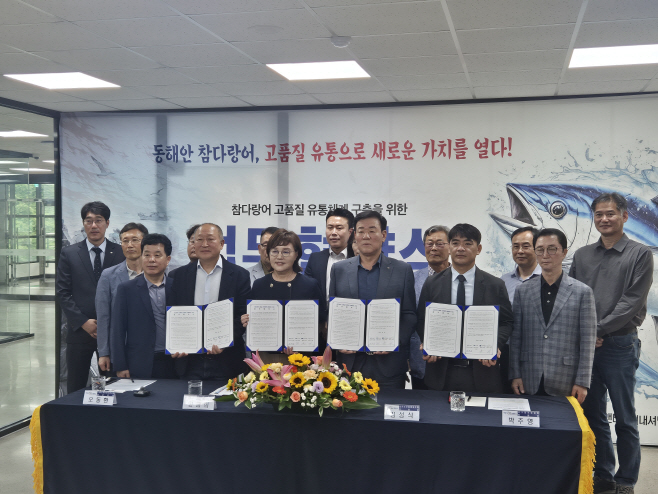 ③동해안_참다랑어_고품질_유통체계_구축을_위한_MOU체결1
