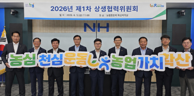 상생협력위원회 관련사진2(비율 조정)