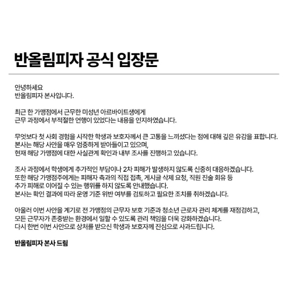 반올림피자