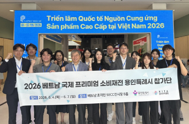 용인시_베트남전시회참가단