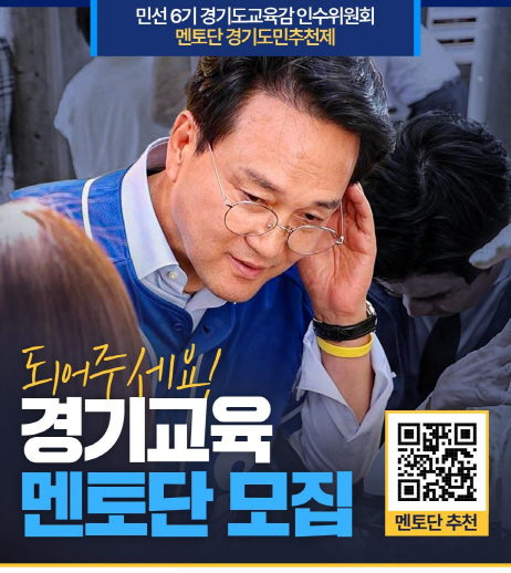 0608_(사진1) 멘토단 도민추천제 모집 안내 (1)