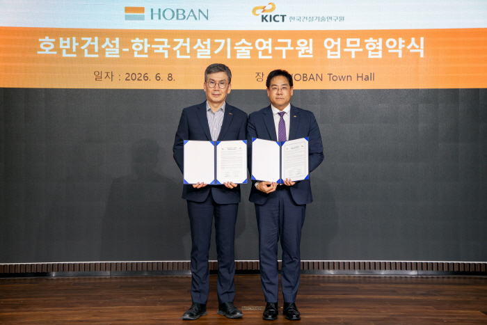 1. 호반건설-한국건설기술연구원, 스마트건설 기술 협력 업무협약식