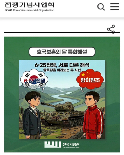 전쟁