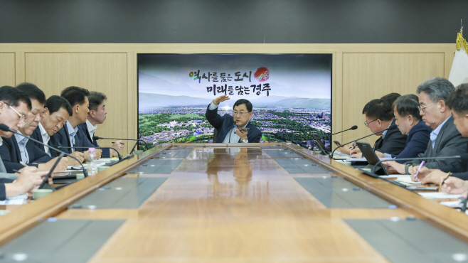 3. 주낙영 경주시장 복귀 후 첫 간부회의 주재