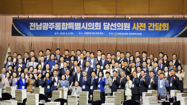 전남광주통합특별시