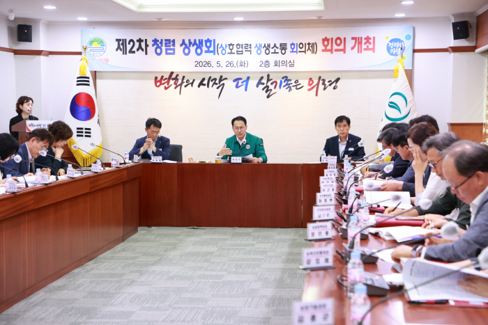 5월 26일 열린 청렴상생회의