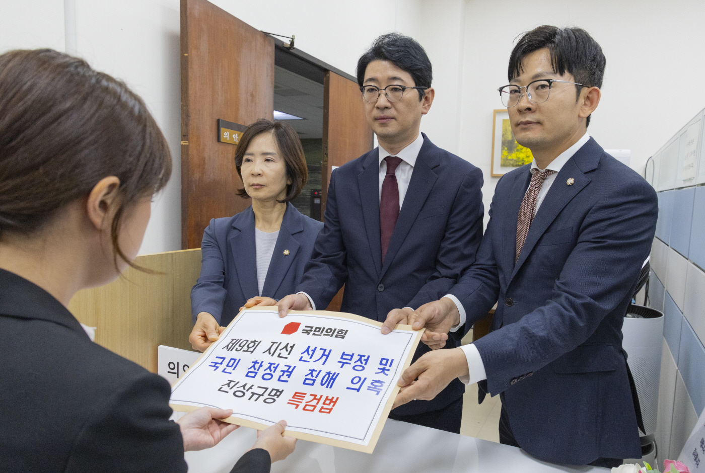 국민의힘, 지방선거 투표지 부족 등 의혹 규명 위한' 선관위 종합특검법' 발의
