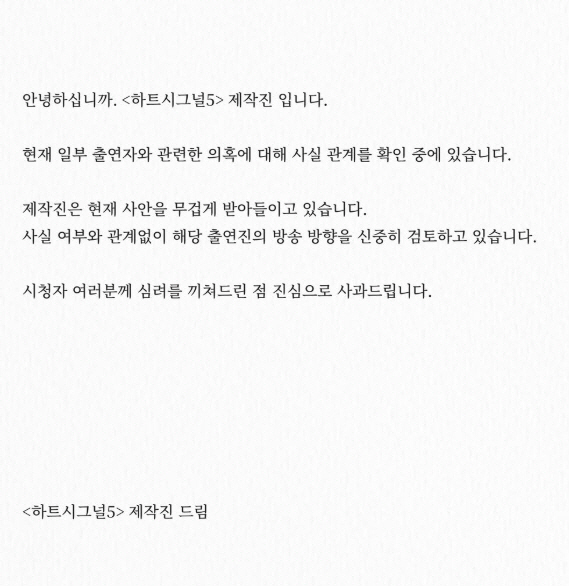 하트시그널