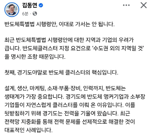 김동연