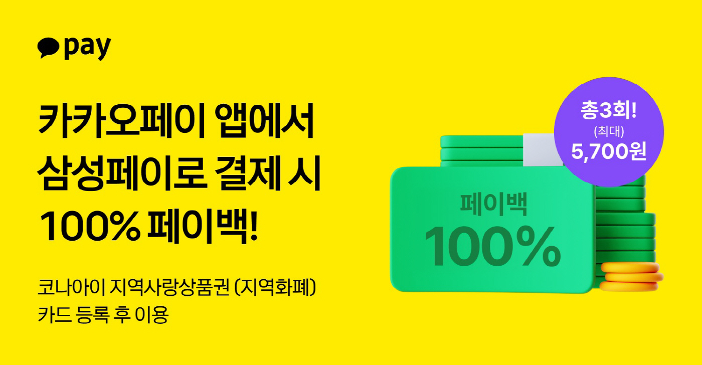 [카카오페이 참고자료] 260610