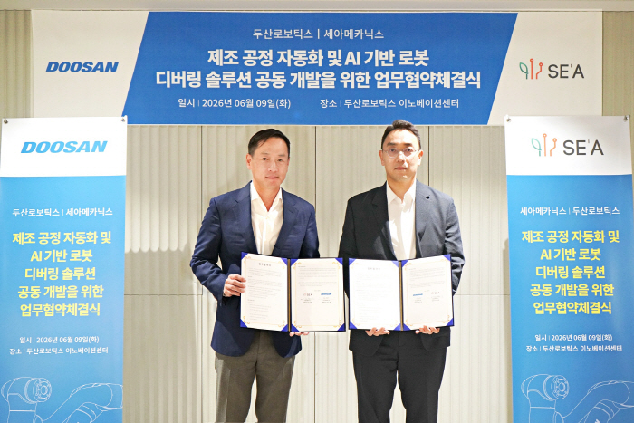 대외_두산로보틱스-세아메카닉스 MOU 사진 (1)