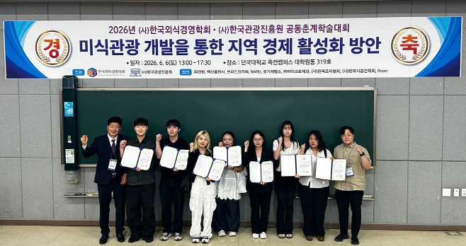 우송대 수상