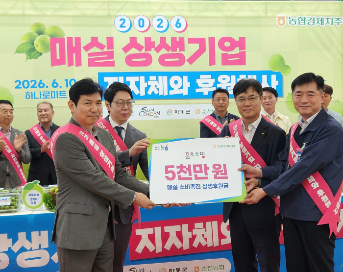 홈앤쇼핑