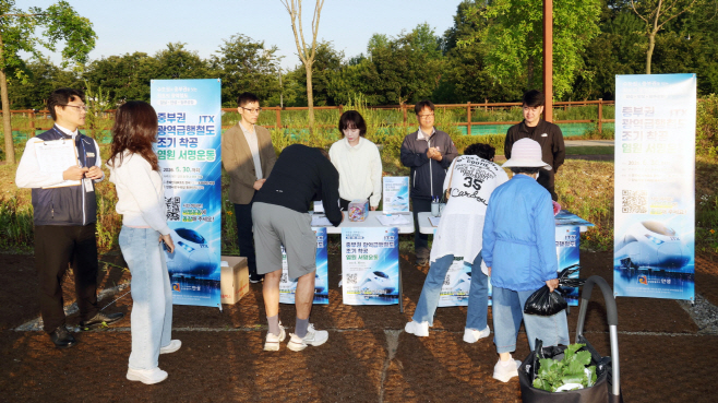 1 (교통정책과) 중부권 광역급행철도 조기 착공을 위한 범시민 서명운동 개시 (1)