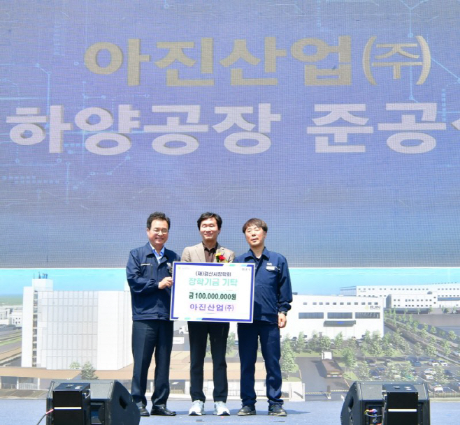 경산시 - 아진산업(주)의 리쇼어링 결실으로 경산시, 첨단 자동차부품 생산거점으로 도약 (3)