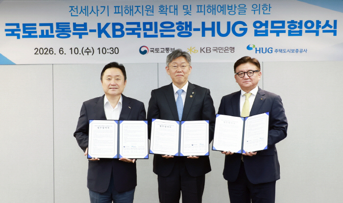 (보도사진) KB국민은행, 국토부·HUG와 청년 전세사기 피해자 지원 확대 나선다