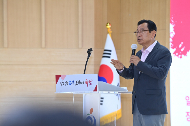 (사진1)하남시, 민선 9기 시정 방향 공유 및 AI 대전환 시대 공직자 역할 특강 진행