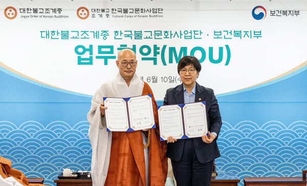 보건복지부mou (7)