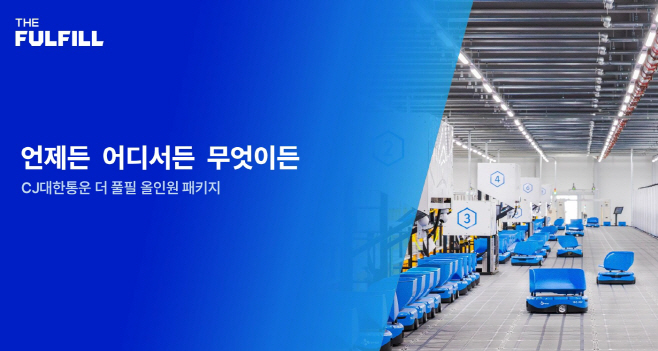 [참고 이미지] 더풀필 올인원 패키지 이미지