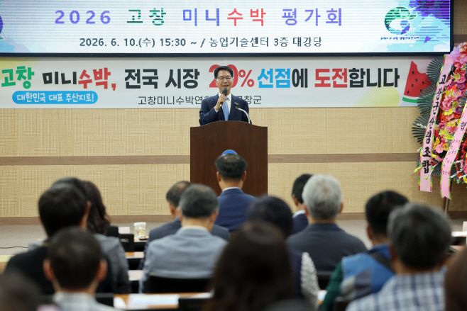 고창미니수박 평가회