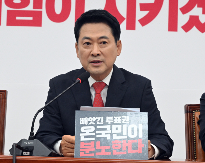 국민의힘 최고위원회의