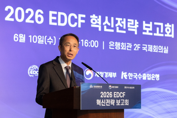 황기연 행장 EDCF 혁신전략 보고회