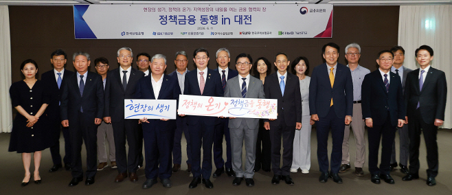 금융위_260611_정책금융 동행 대전에서 첫 개최_2